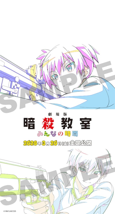 ムビチケオンライン券の特典オリジナルスマホ壁紙