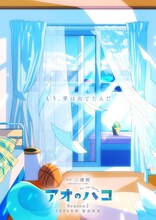 アニメ「アオのハコ」“ブルービジュアル”第5弾は千夏と大喜が出かけた水族館