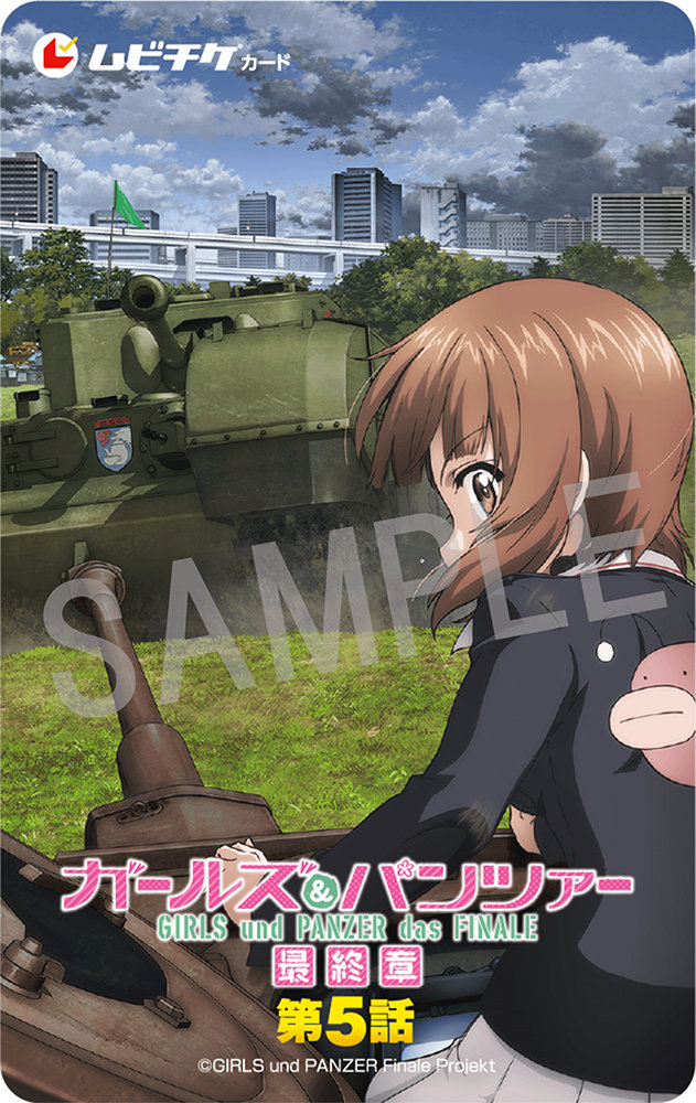 アニメ「ガールズ＆パンツァー 最終章」第5話ムビチケ (c)GIRLS und PANZER Finale Projekt