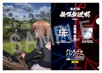 アニメ「ガールズ＆パンツァー 最終章」第5話ムビチケ特典のクリアファイル (c)GIRLS und PANZER Finale Projekt