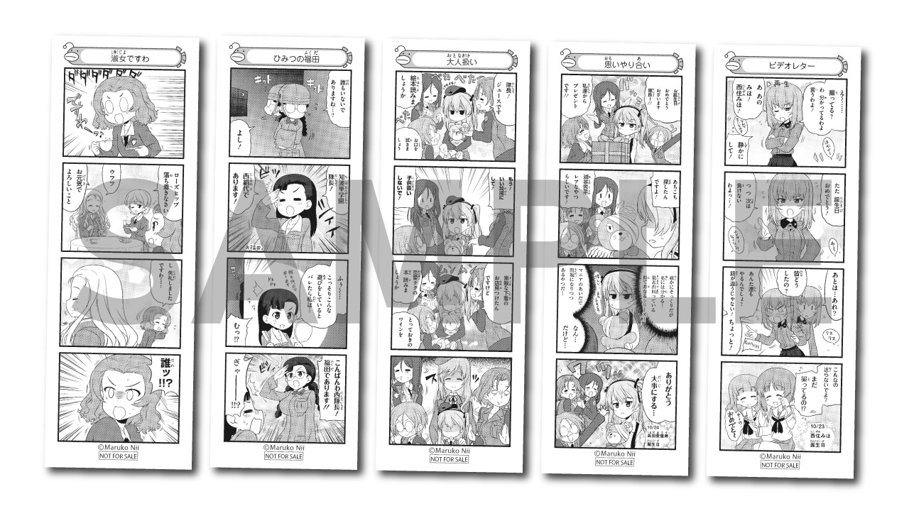 「ガールズ＆パンツァー もっとらぶらぶ作戦です！」第3幕の4週目来場者特典