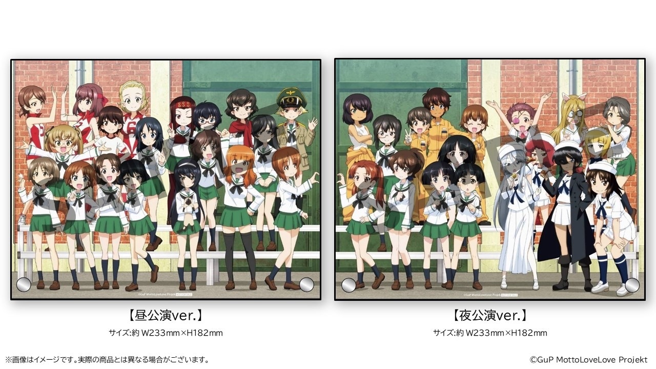 「ガールズ＆パンツァー もっとらぶらぶカーニバルです！」チケット特典