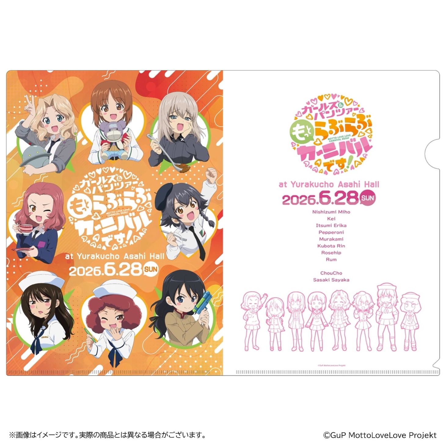 「ガールズ＆パンツァー もっとらぶらぶカーニバルです！」販売グッズ