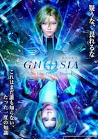 「グノーシア ザ・ライブプレイングシアター」ティザービジュアル
