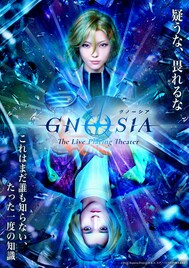 「グノーシア」舞台化！演出は松崎史也、全公演アドリブの会議で毎回違った結末に