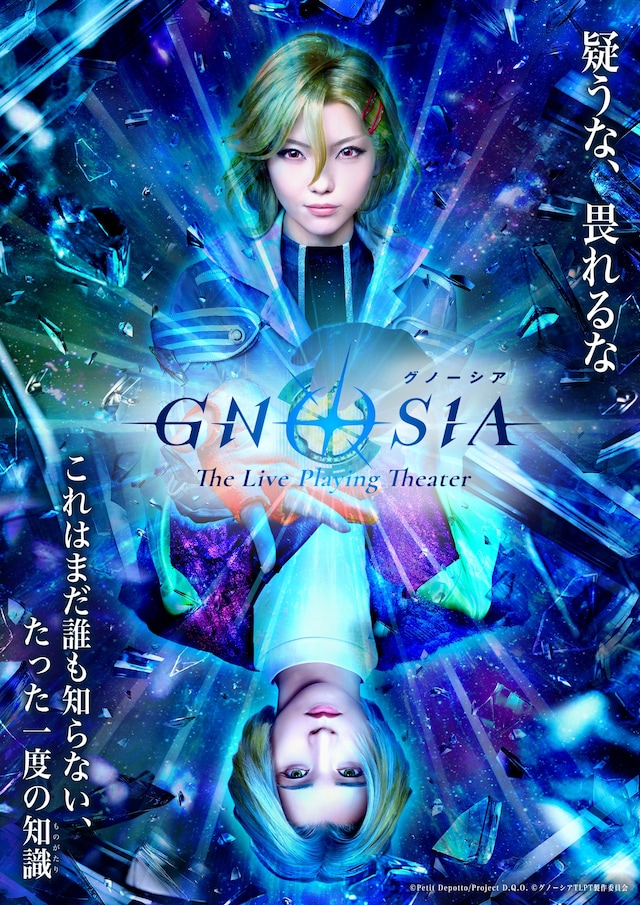 「グノーシア ザ・ライブプレイングシアター」ティザービジュアル