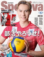 「ハイキュー!!」など部活マンガの卓上カレンダーがSportiva最新号の付録に