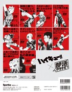 Sportiva 部活特集号 裏表紙 (c)古舘春一/集英社