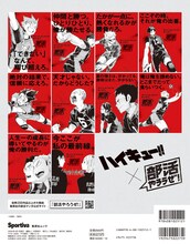 「ハイキュー!!」など部活マンガの卓上カレンダーがSportiva最新号の付録に