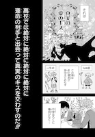 「俺の唇が狙われています ─ポロロ学園のブルーライン─」第1話試し読みページ