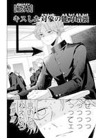 「俺の唇が狙われています ─ポロロ学園のブルーライン─」第1話試し読みページ