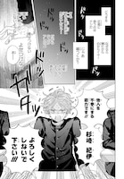 「俺の唇が狙われています ─ポロロ学園のブルーライン─」第1話試し読みページ