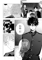 「俺の唇が狙われています ─ポロロ学園のブルーライン─」第1話試し読みページ