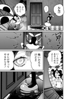 「ギベットルーム」試し読み（3/8）