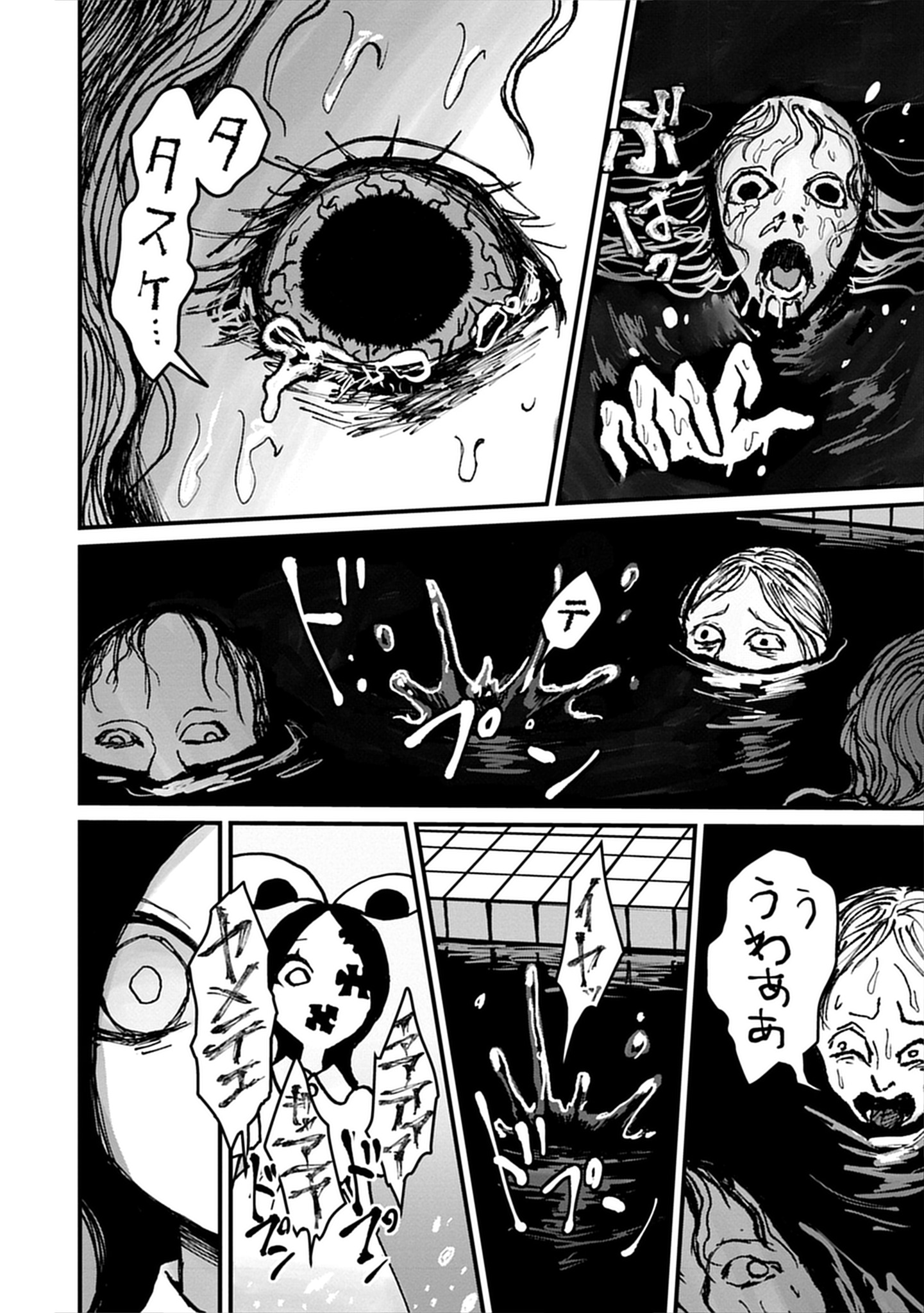 「ギベットルーム」試し読み（7/8）