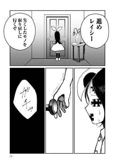 「ギベットルーム」試し読み（1/8）