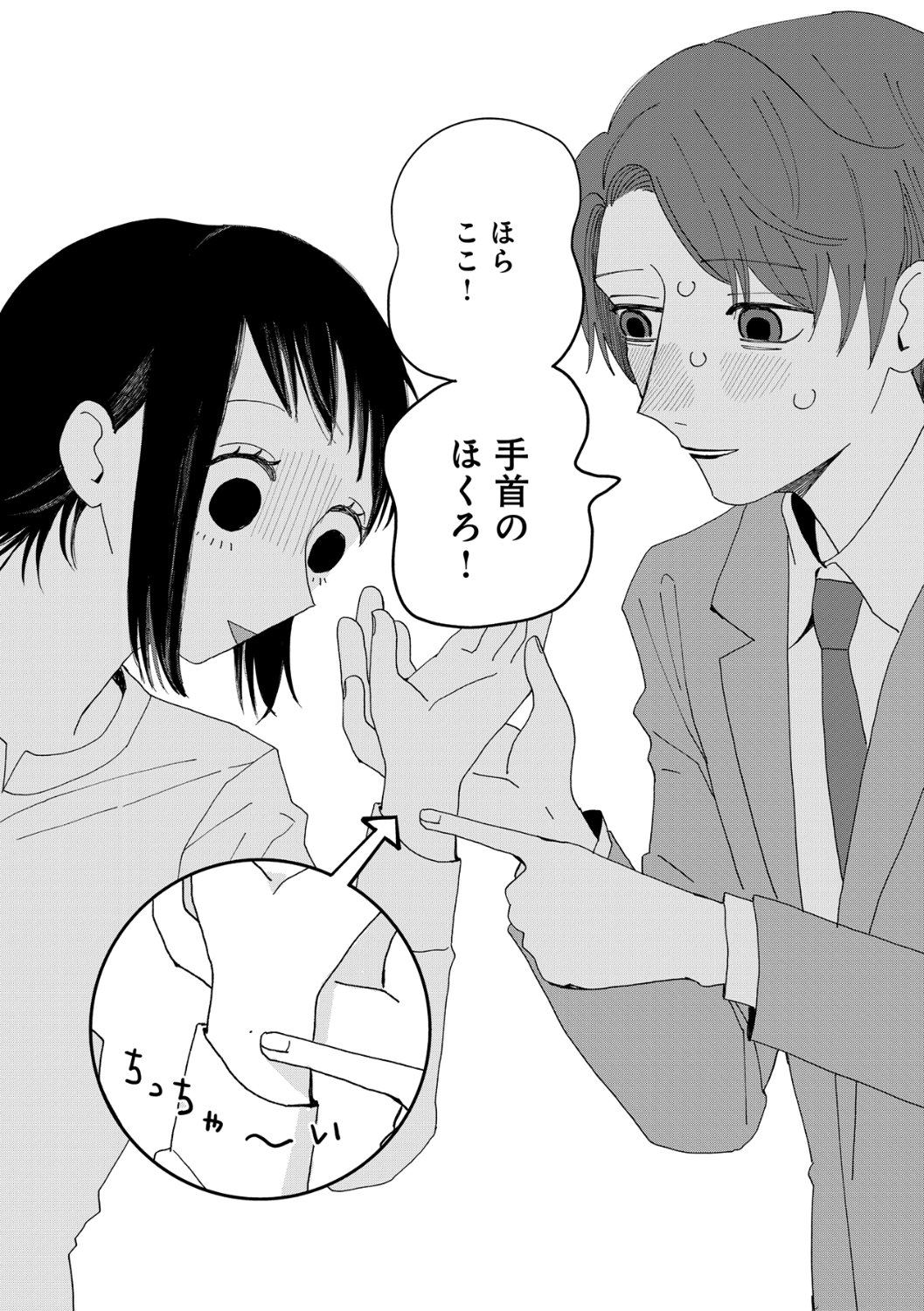 のんのんの日常チャンネル」1話より [画像ギャラリー 3/5] - コミック