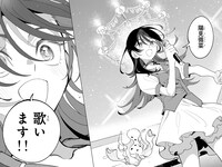 サバイバル番組のプロデューサー宅に無理やり押し入り、参加させろと迫る循菜。