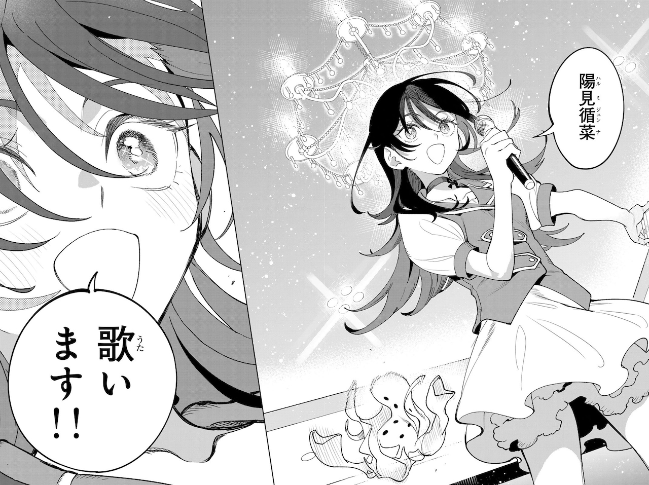 サバイバル番組のプロデューサー宅に無理やり押し入り、参加させろと迫る循菜。