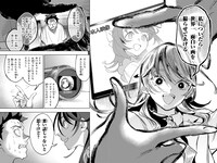 番組ADの弱みを握り、取引を持ちかける循菜。