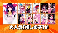 コミックシーモアの新CMより