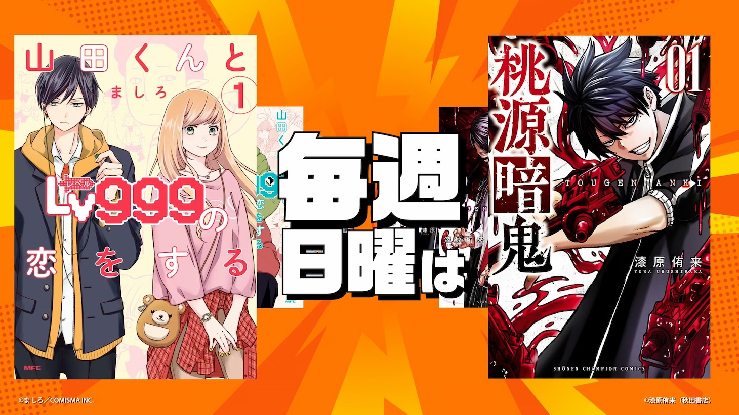 コミックシーモアの新CMより