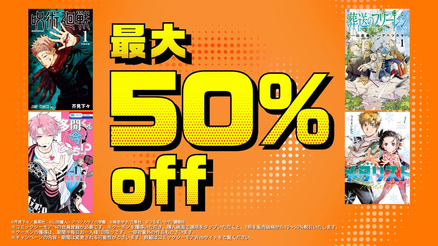 コミックシーモアの新CMより