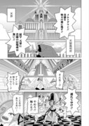 「追放惰天使ギリギリギルティメルトダウン」試し読み（1/8）