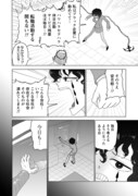 「追放惰天使ギリギリギルティメルトダウン」試し読み（3/8）