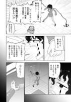 「追放惰天使ギリギリギルティメルトダウン」試し読み（3/8）