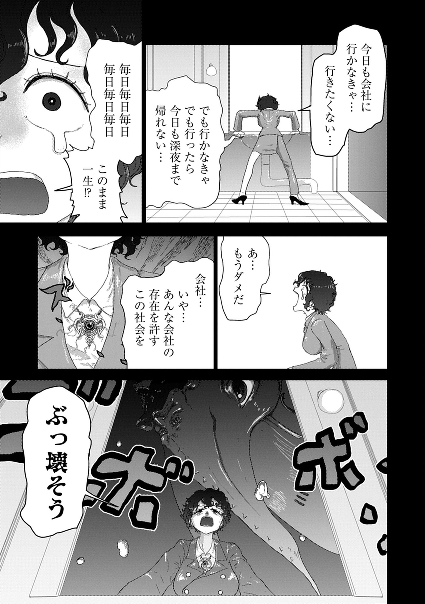 「追放惰天使ギリギリギルティメルトダウン」試し読み（4/8）