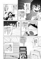 「追放惰天使ギリギリギルティメルトダウン」試し読み（5/8）