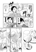 「ひまわりマリアージュ 未満なふたりのワイン日誌」試し読み（4/8）