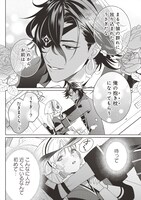 「偽り聖女は眠らない海賊の抱き枕になりました」より