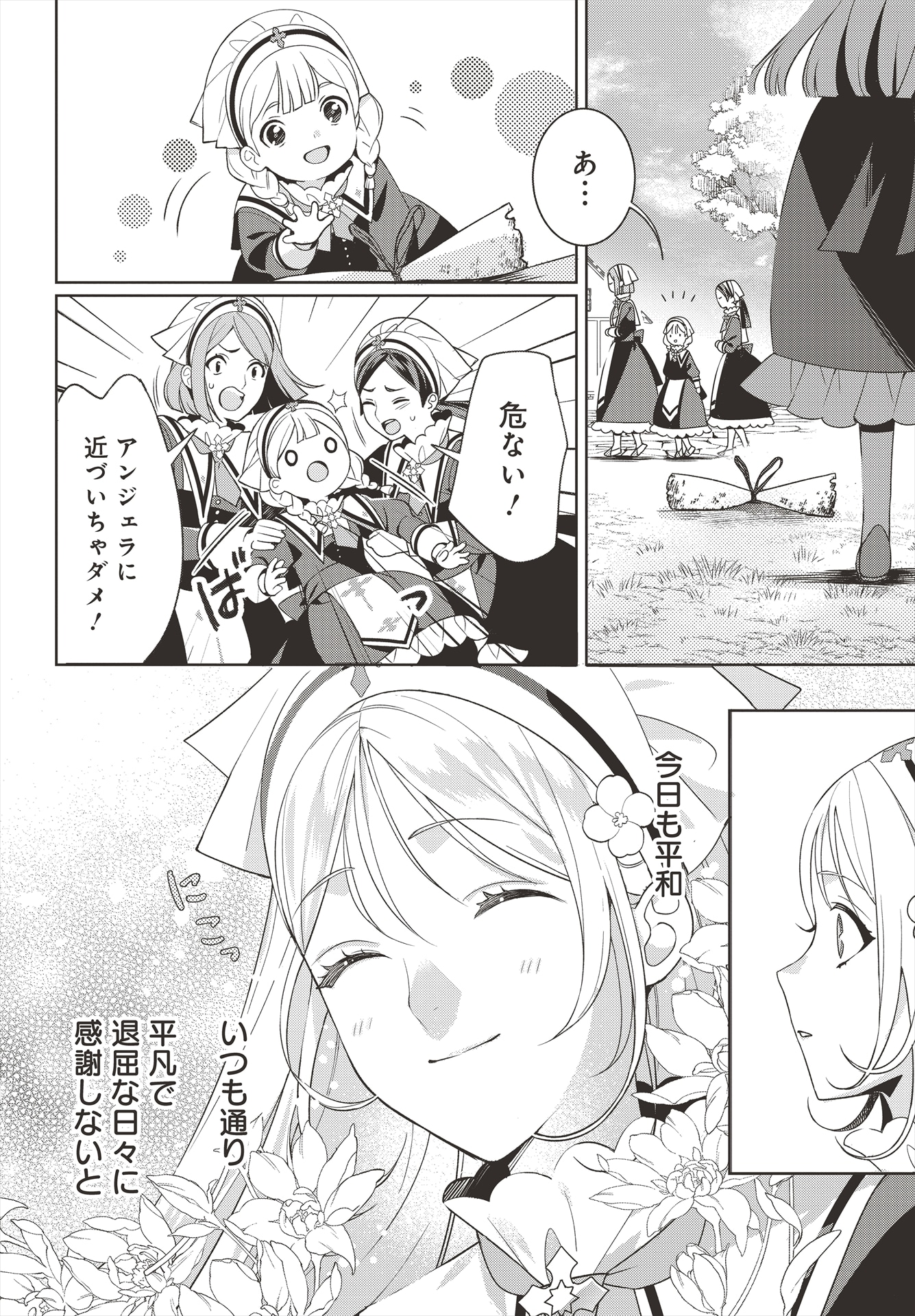 「偽り聖女は眠らない海賊の抱き枕になりました」より