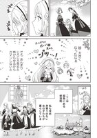 「偽り聖女は眠らない海賊の抱き枕になりました」より