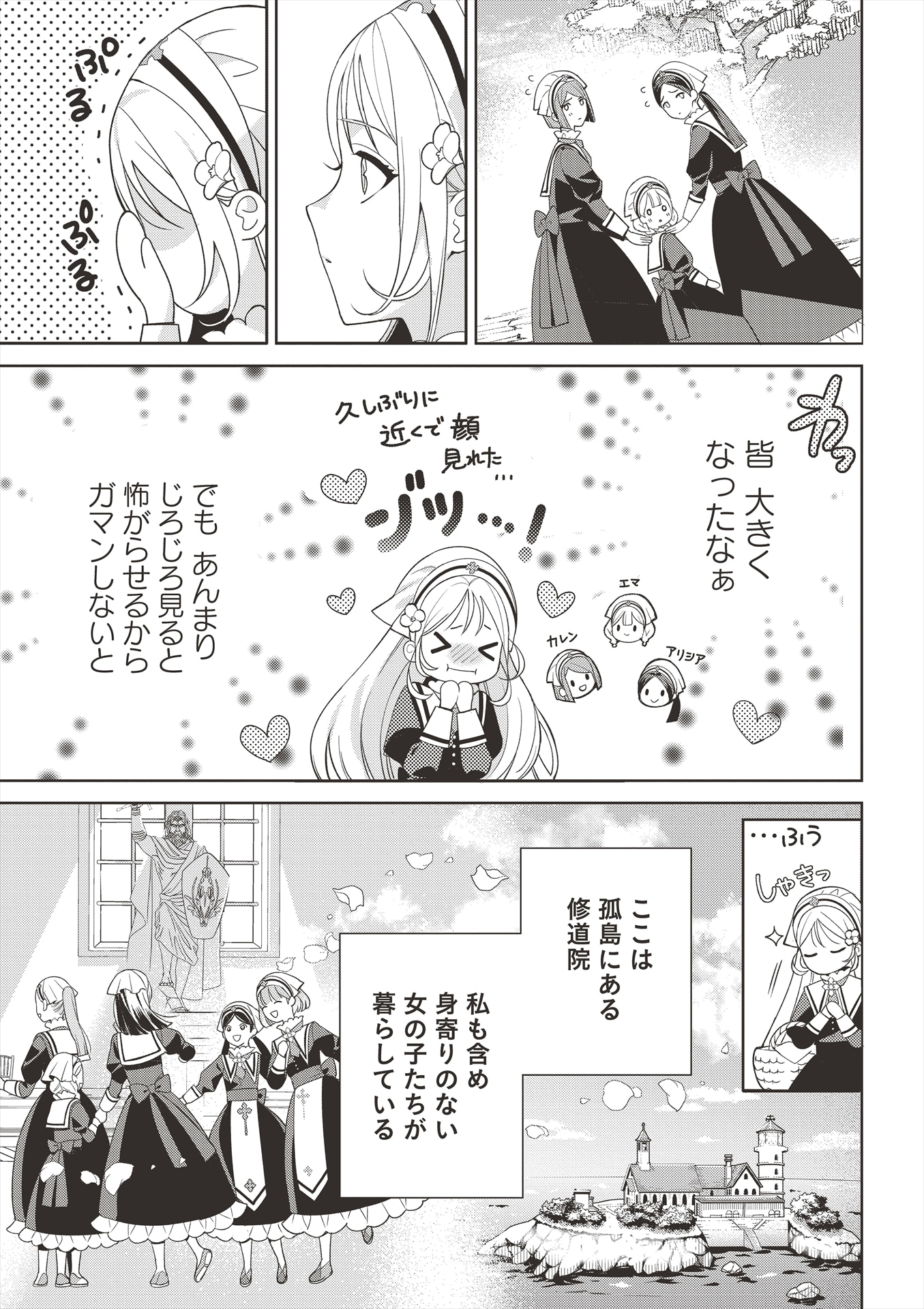 「偽り聖女は眠らない海賊の抱き枕になりました」より