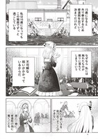 「偽り聖女は眠らない海賊の抱き枕になりました」より