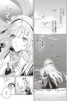 「偽り聖女は眠らない海賊の抱き枕になりました」より