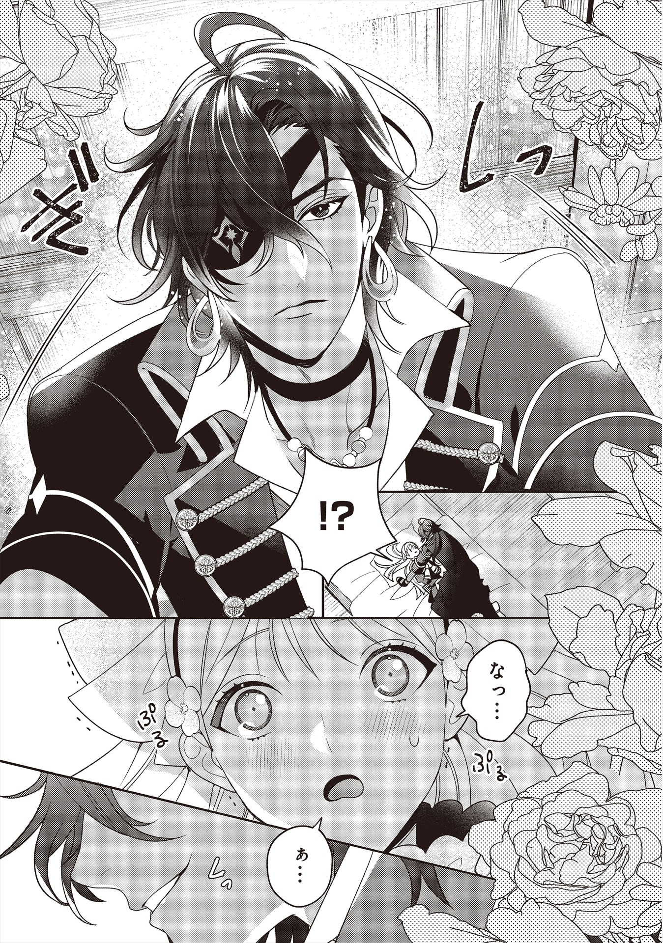 「偽り聖女は眠らない海賊の抱き枕になりました」より