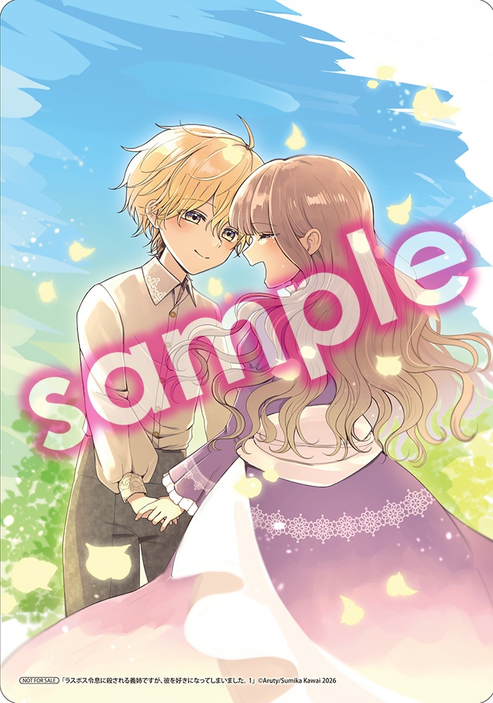 アニメイト特典のサンプル