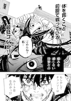 痛みを感じない体を持つ逢坂詩乃とボウガン使いの弟・草太のコンビ。