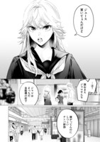 「駐在さんとわたし」試し読み（4/6）