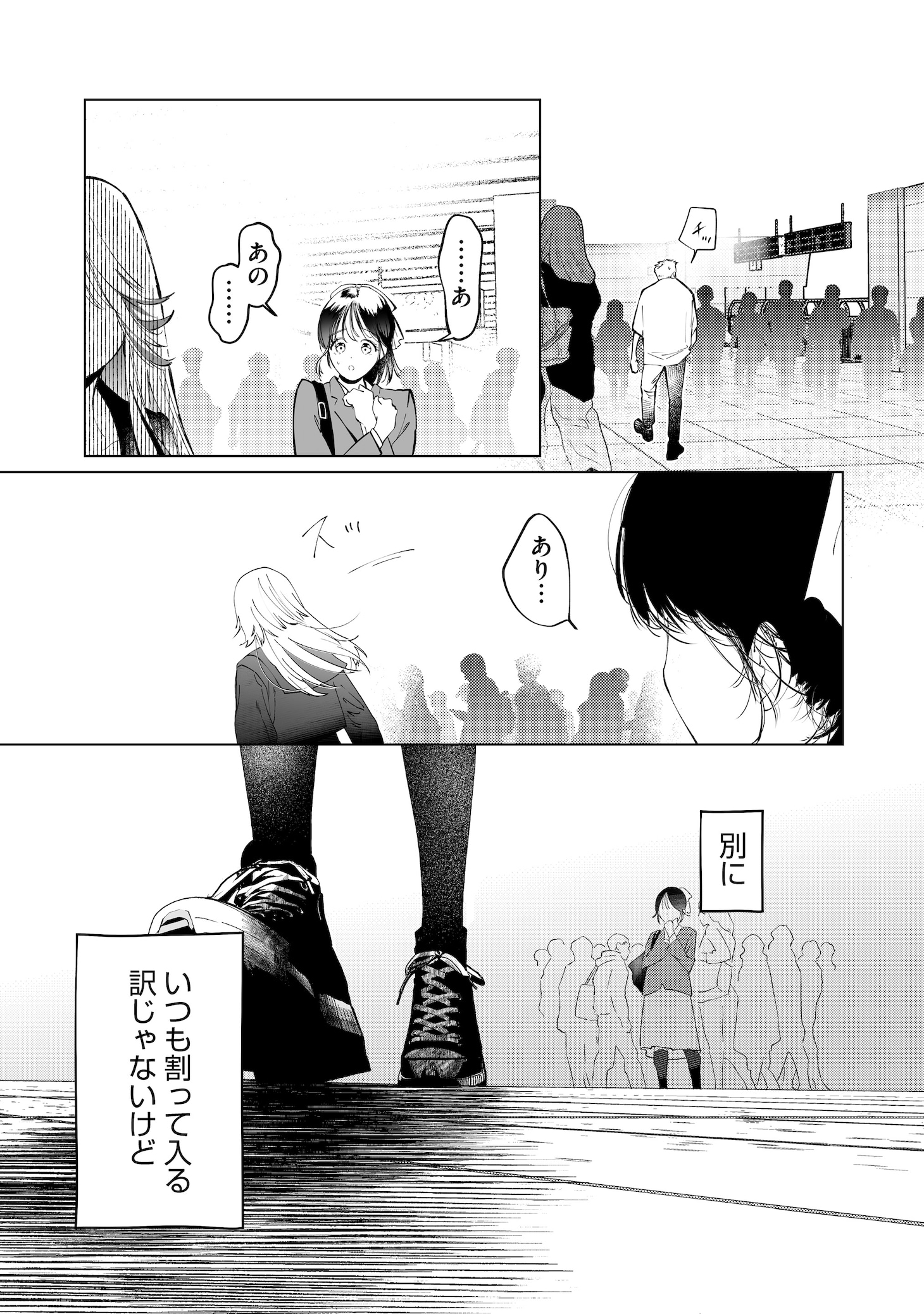 「駐在さんとわたし」試し読み（5/6）