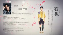 石也（CV：土屋神葉）