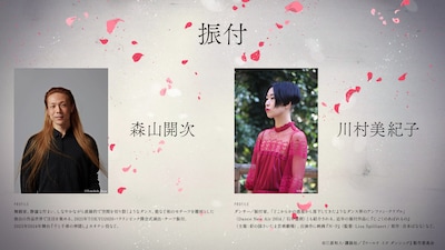 左から森山開次、川村美紀子