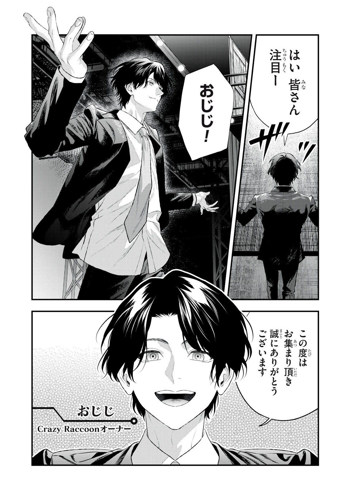 「CRBR -Crazy Raccoon Battle Royale-」より