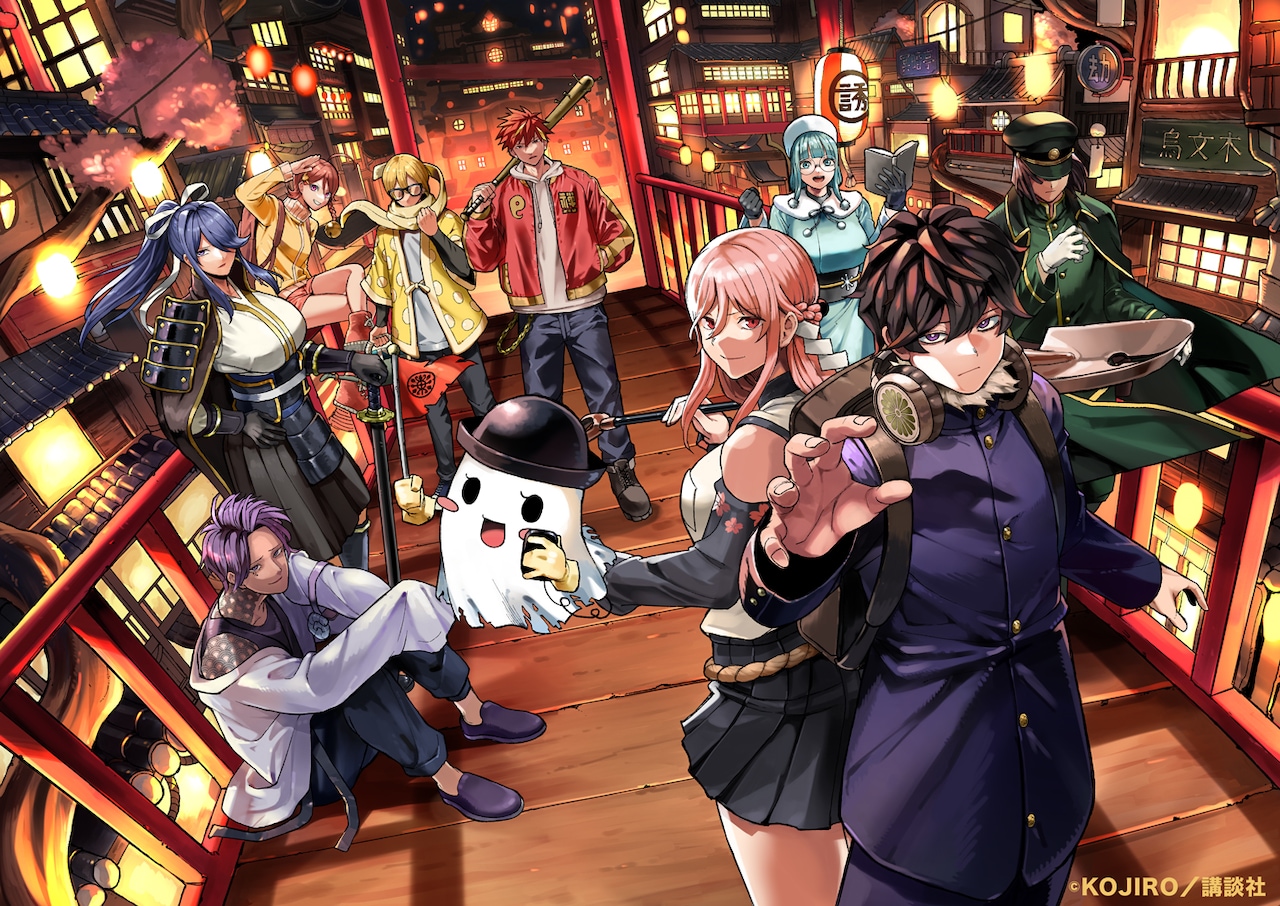 「裏東京のオソロシドコロ」扉イラスト