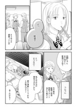 妊活を他人事のように話す夫、子供がほしい妻　夫婦のリアルな問題と再生描く物語