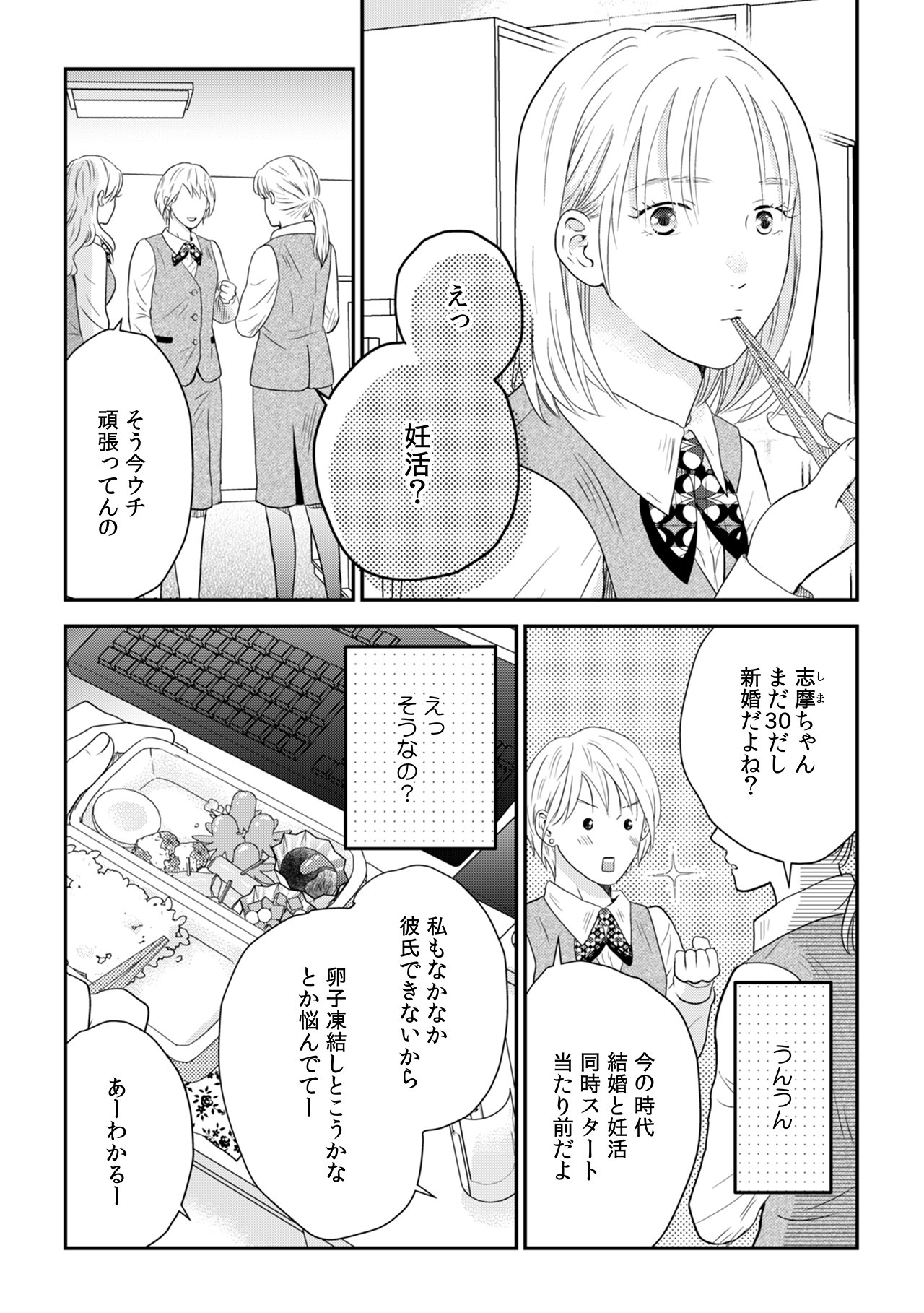 妊活を他人事のように話す夫、子供がほしい妻　夫婦のリアルな問題と再生描く物語